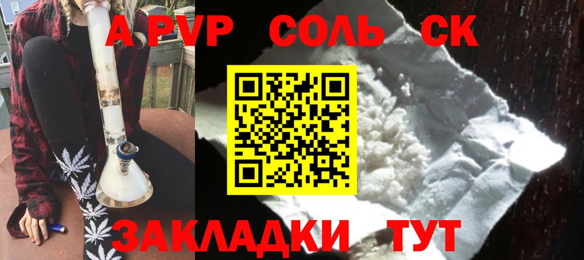 Alpha PVP кристаллы Тайшет