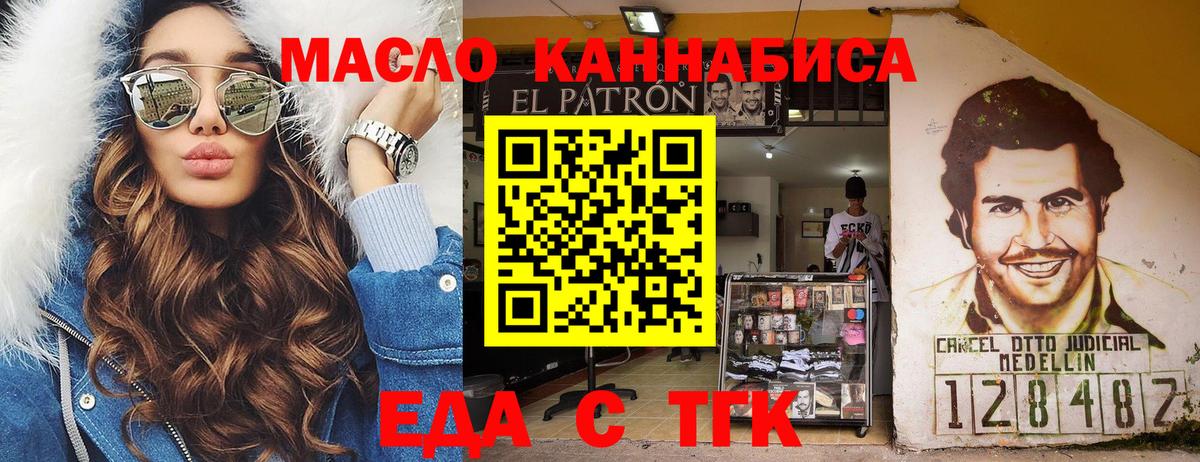 Тайшет  Еда ТГК марихуана  Вход с VPN 