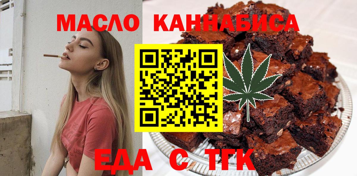 Cannafood конопля Тайшет