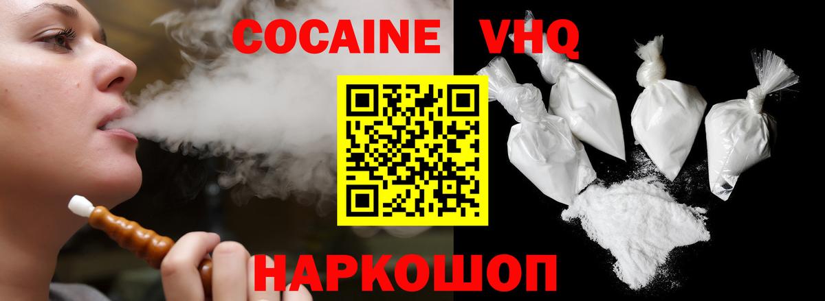 КОКАИН 97% Тайшет