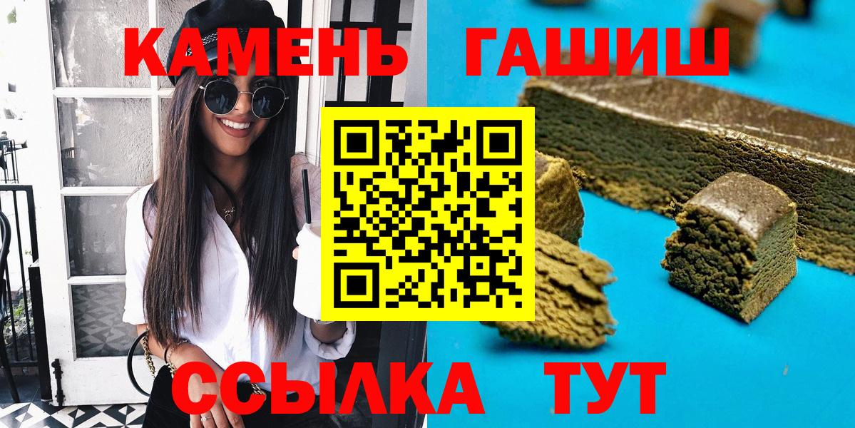 Гашиш  ГАШИШ убойный  ГАШ VHQ  Вход с VPN  Тайшет 