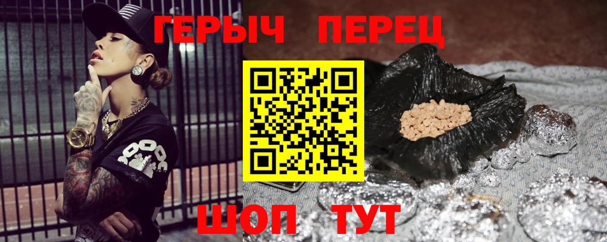 ГЕРОИН Афган  Вход с VPN  Тайшет 