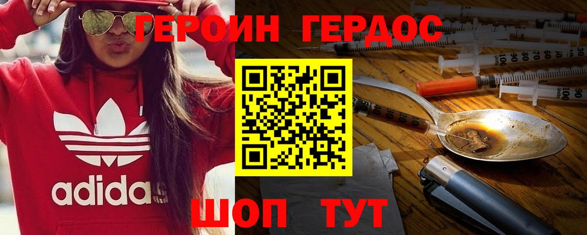 ГЕРОИН Афган Тайшет