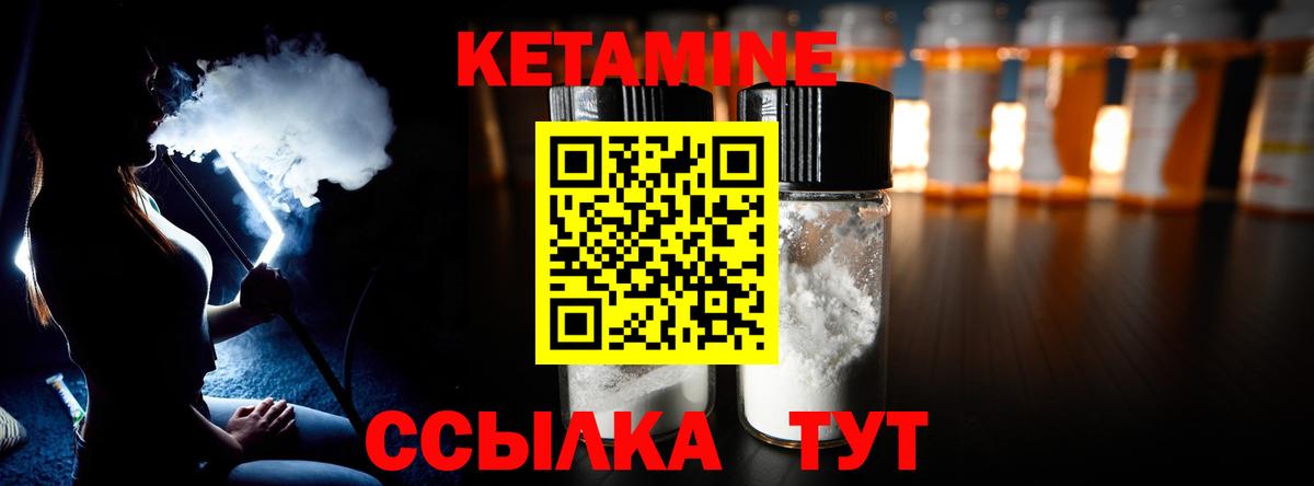 КЕТАМИН ketamine Тайшет