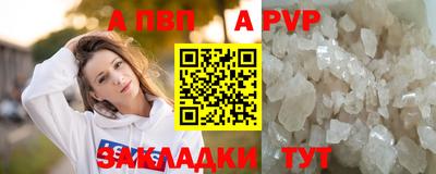 а пвп мука Тула