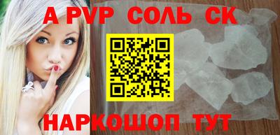 соль курить ск Тулун