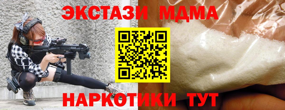 MDMA кристаллы  Вход с VPN  Тайшет 