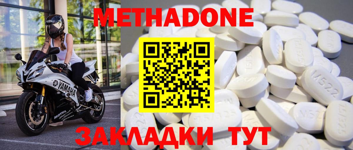 МЕТАДОН мёд  Вход с VPN  МЕТАДОН VHQ  Тайшет 