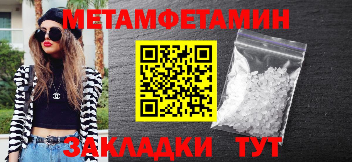 МЕТАМФЕТАМИН пудра  МЕТАМФЕТАМИН пудра  МЕТАМФЕТАМИН  Вход с VPN  Тайшет 