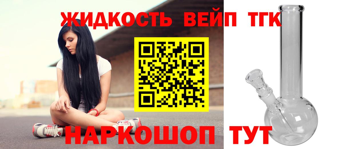 ТГК THC oil  Вход с VPN  Тайшет  Дистиллят ТГК THC oil 