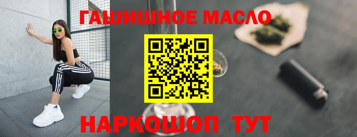 Дистиллят ТГК вейп с тгк Тайшет